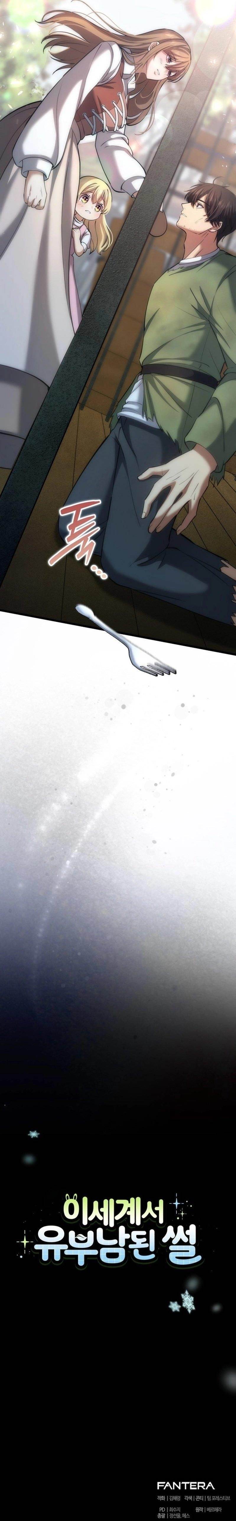 The Story of Becoming a Married Man in Another World Chapter 1 - Page 37 in English