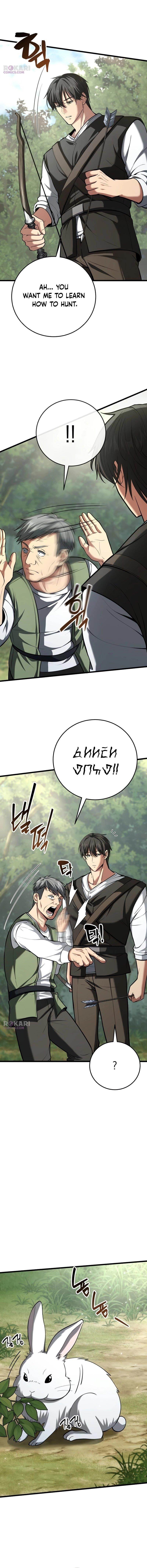 The Story of Becoming a Married Man in Another World Chapter 3 - Page 10 in English