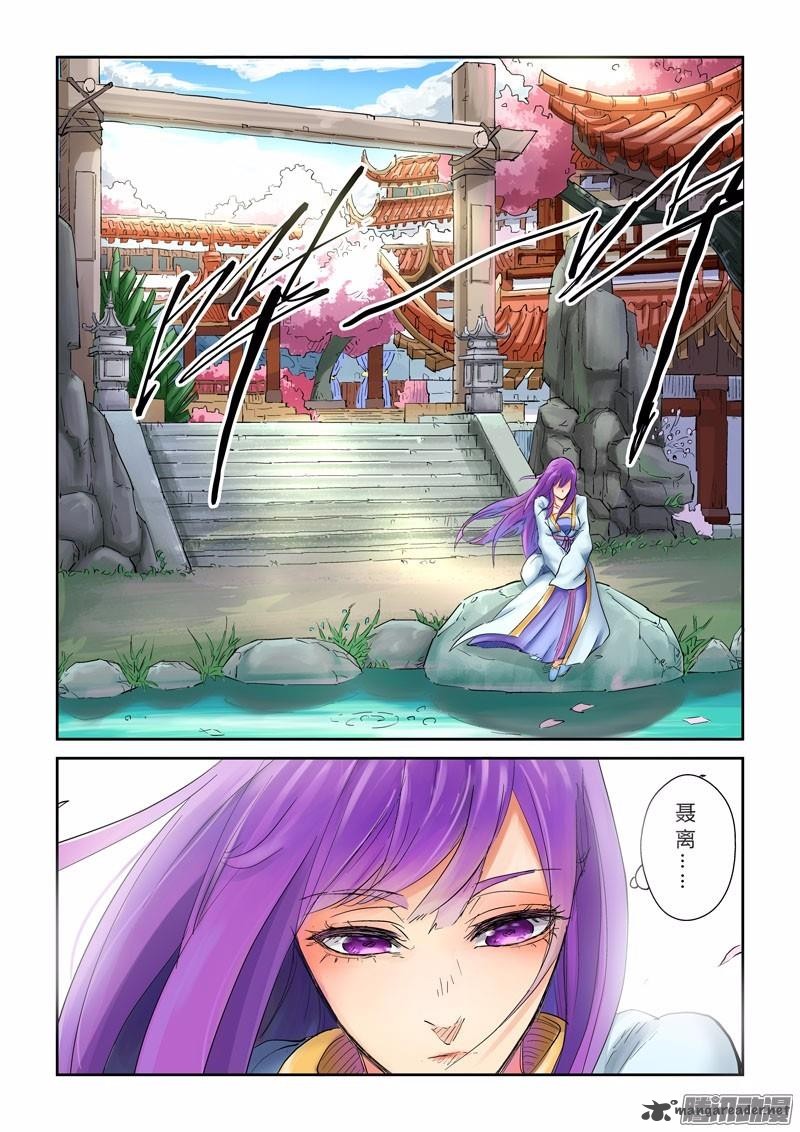 TALES OF DEMONS AND GODS Chapter 121 - Page 8 in English