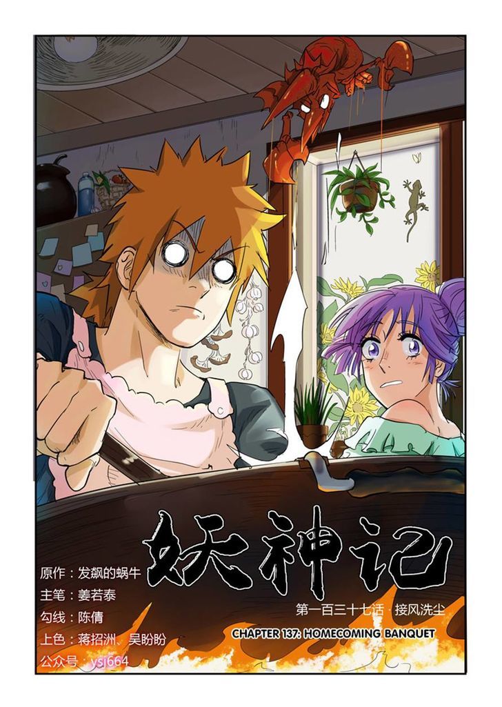 TALES OF DEMONS AND GODS Chapter 137 - Page 10 in English