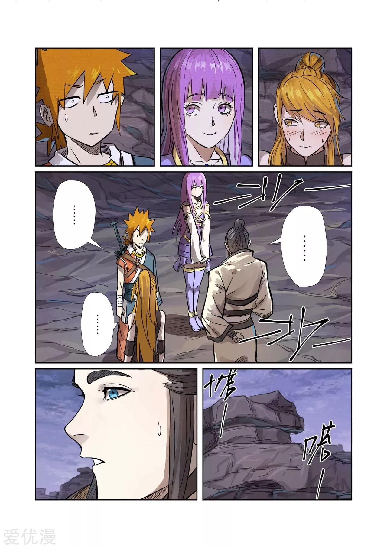 TALES OF DEMONS AND GODS Chapter 261.5 - Page 7 in English