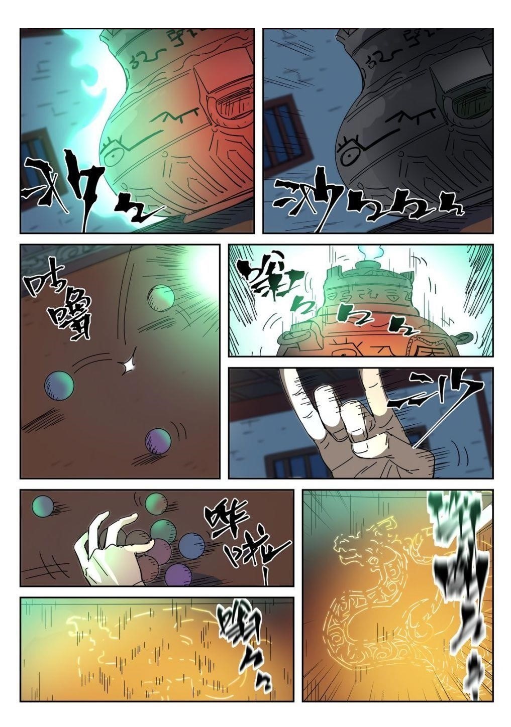 TALES OF DEMONS AND GODS Chapter 332.1 - Page 10 in English