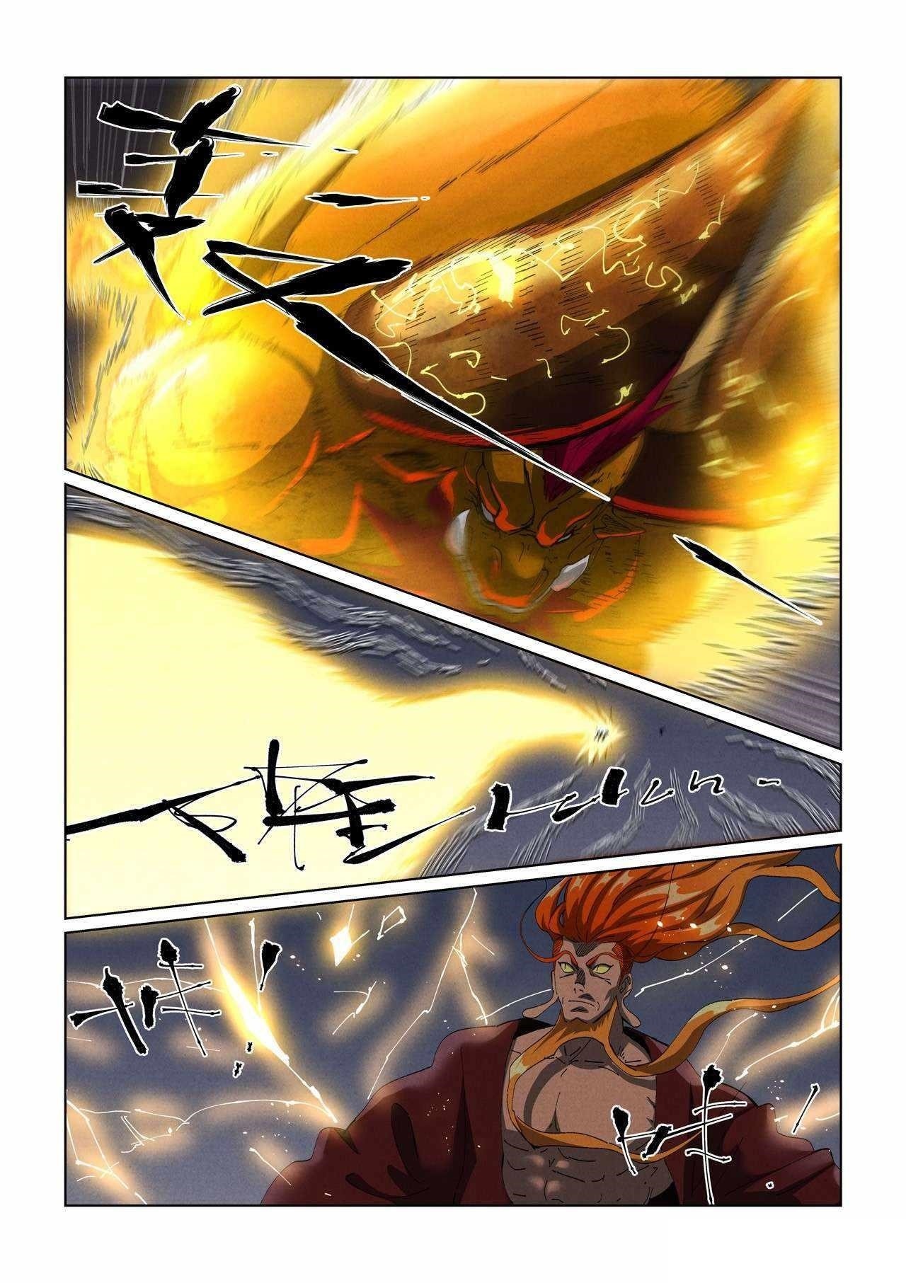 TALES OF DEMONS AND GODS Chapter 476.1 - Page 3 in English