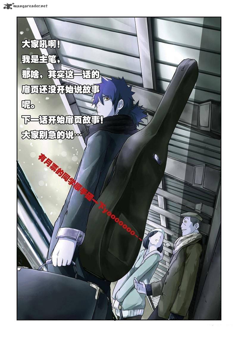 TALES OF DEMONS AND GODS Chapter 50 - Page 11 in English