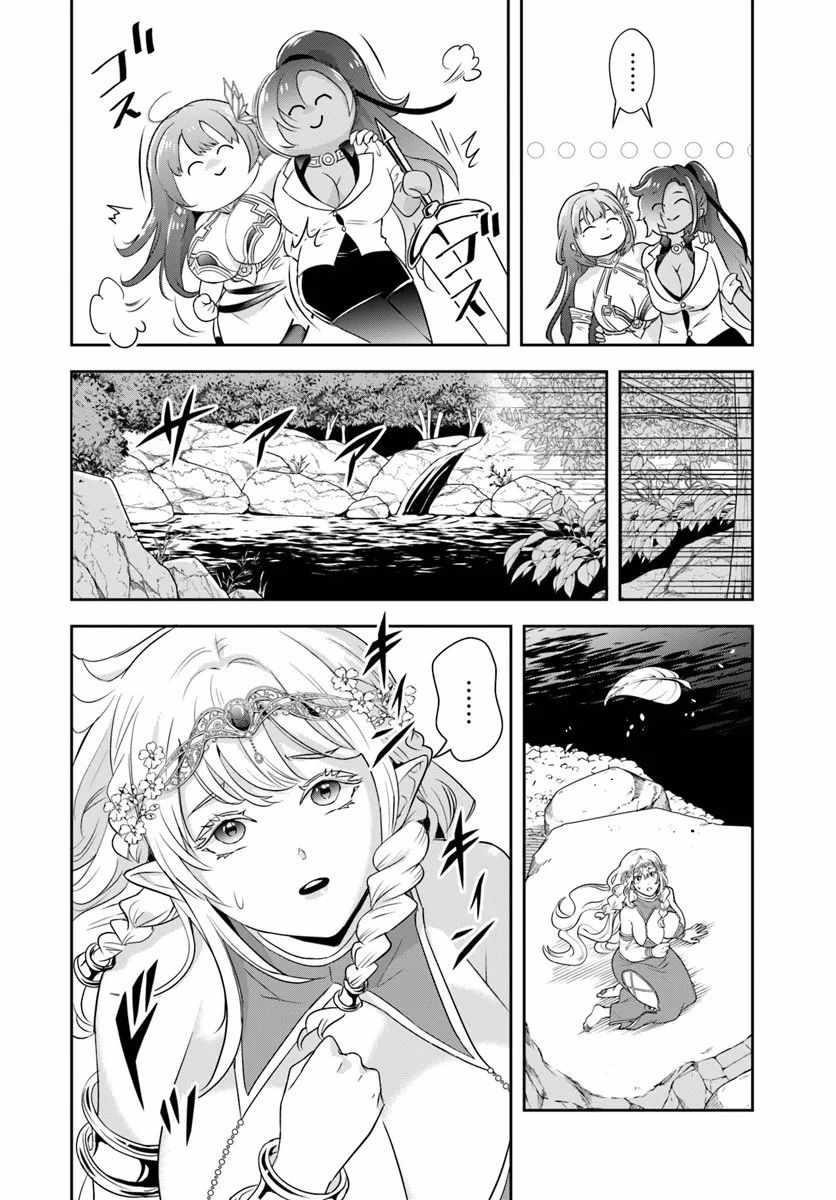 The Villainous Noble Loves Mom Heroines Too Much ~Becoming the Strongest With Sincere Effort to Save Misfortunate Fave Chars~ Chapter 25.2 - Page 11 in English