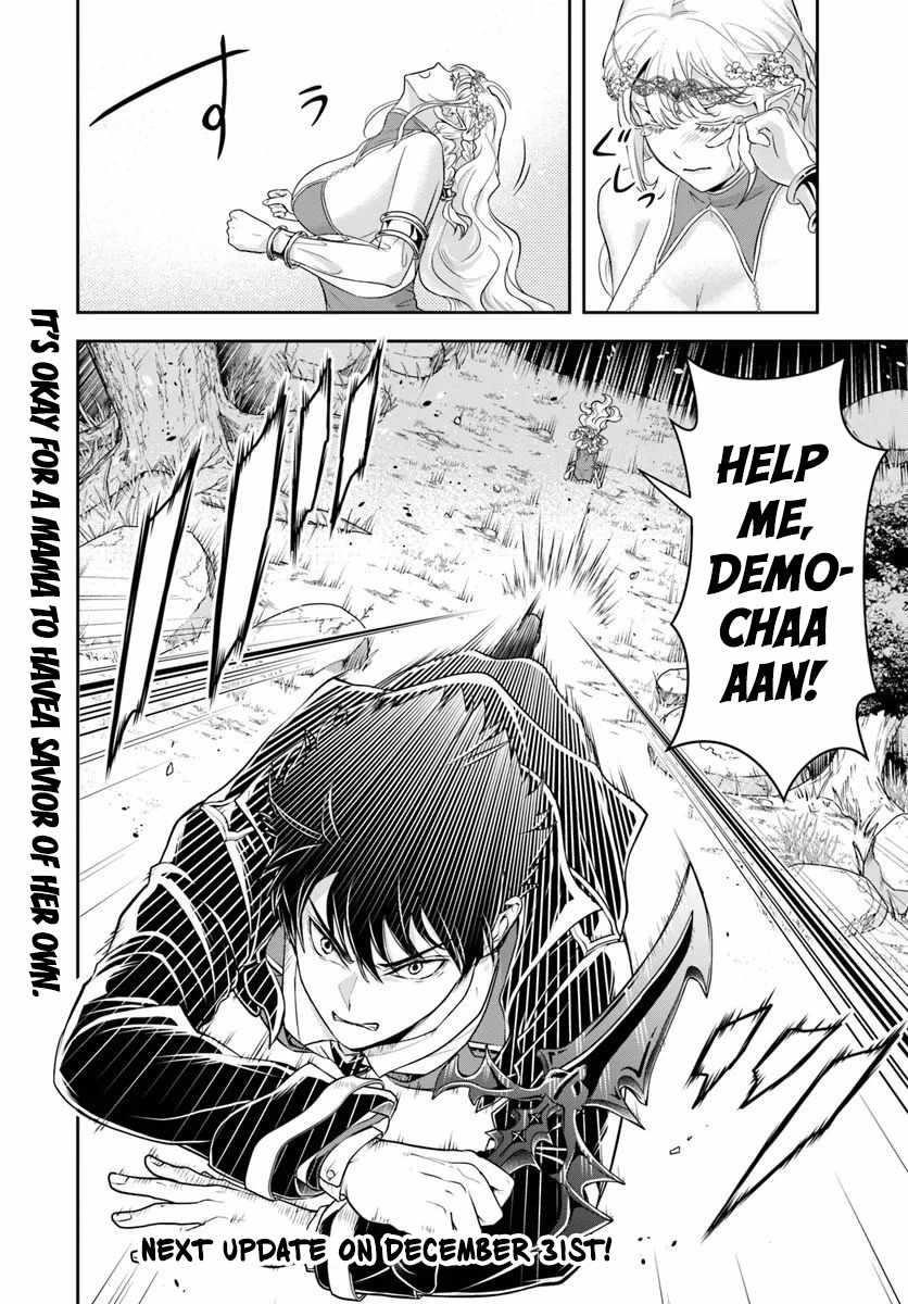 The Villainous Noble Loves Mom Heroines Too Much ~Becoming the Strongest With Sincere Effort to Save Misfortunate Fave Chars~ Chapter 26.1 - Page 12 in English