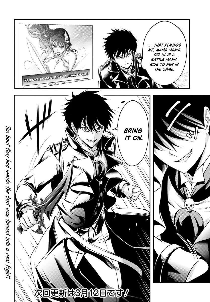 The Villainous Noble Loves Mom Heroines Too Much ~Becoming the Strongest With Sincere Effort to Save Misfortunate Fave Chars~ Chapter 8 - Page 12 in English