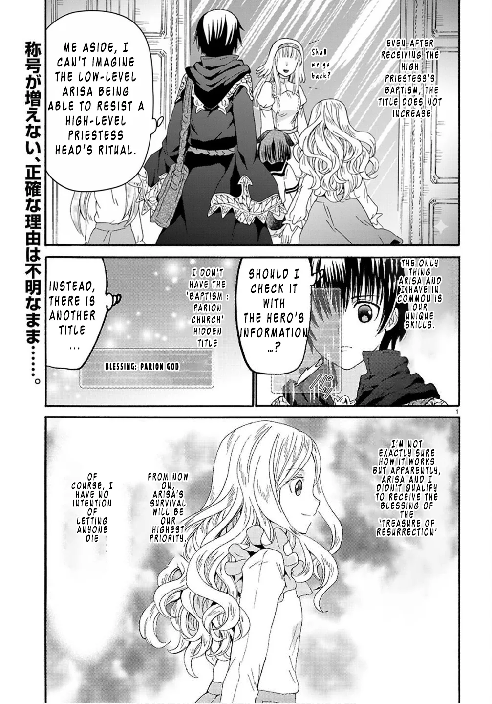 Death March Kara Hajimaru Isekai Kyousoukyoku Chapter 130 - Page 3 in English