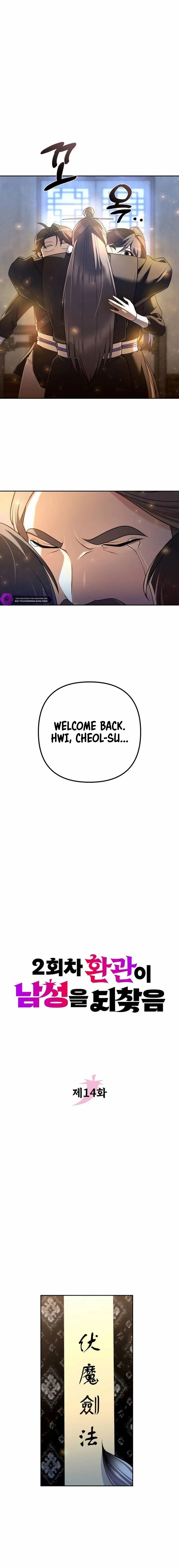 The Second Eunuch Regains His Manhood Chapter 14 - Page 17 in English