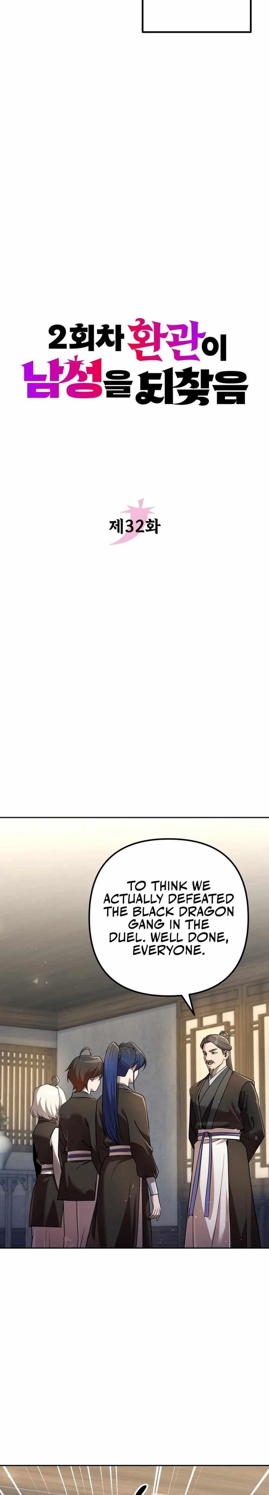 The Second Eunuch Regains His Manhood Chapter 32 - Page 10 in English