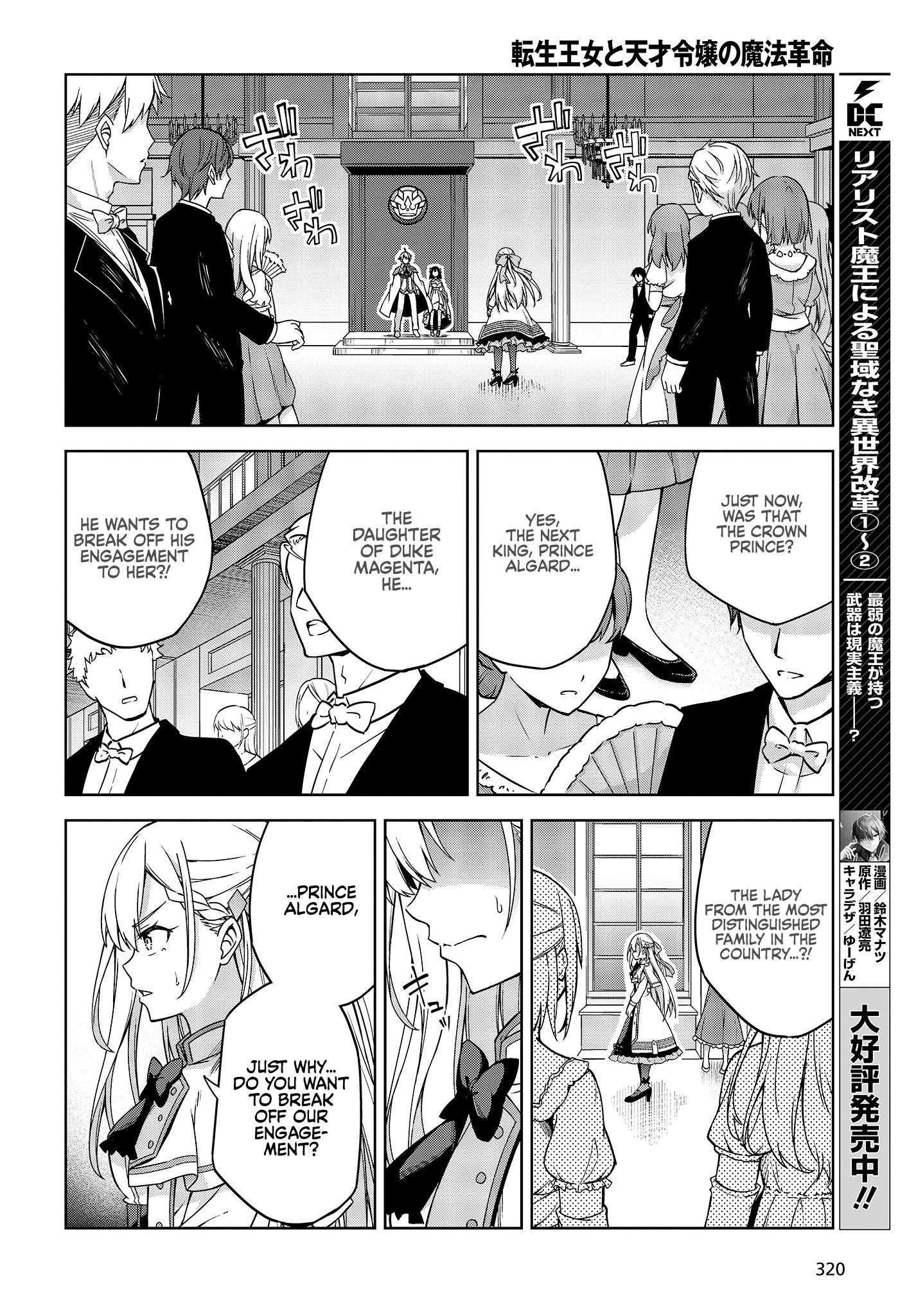 The Magical Revolution of the Reincarnated Princess and the Genius Young Lady Chapter 1 - Page 15 in English