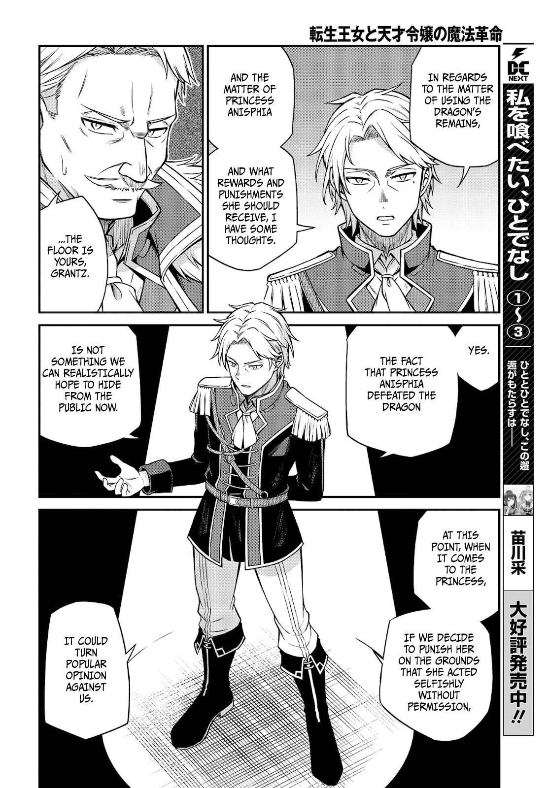 The Magical Revolution of the Reincarnated Princess and the Genius Young Lady Chapter 16 - Page 14 in English
