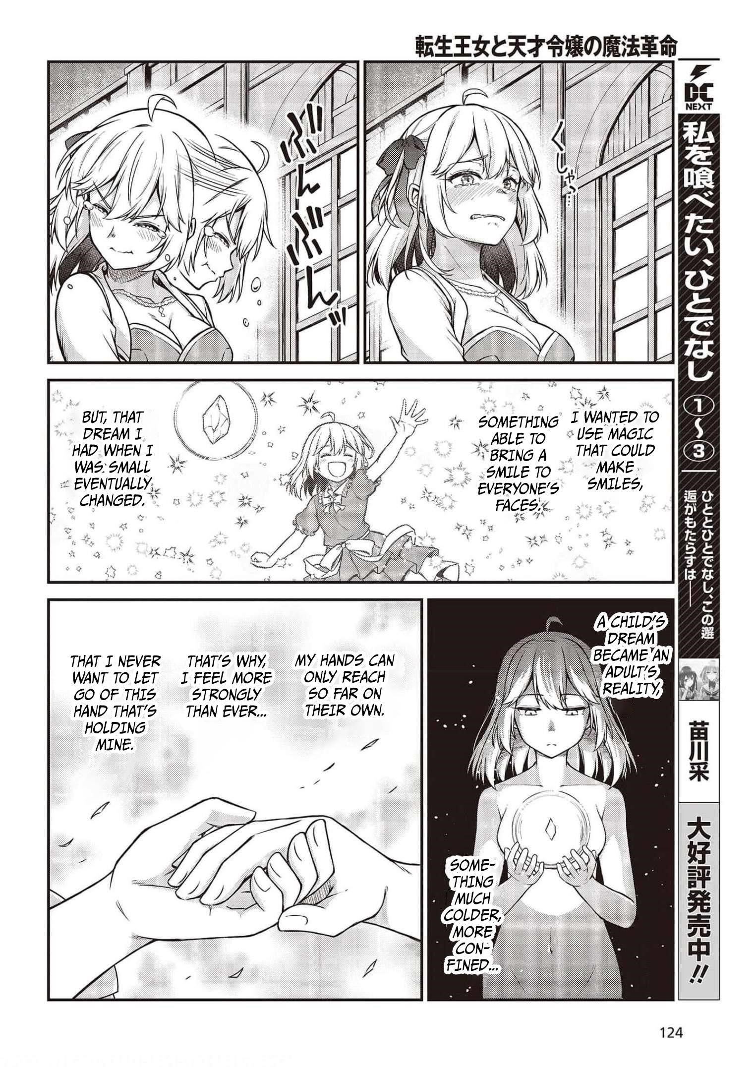 The Magical Revolution of the Reincarnated Princess and the Genius Young Lady Chapter 17 - Page 22 in English