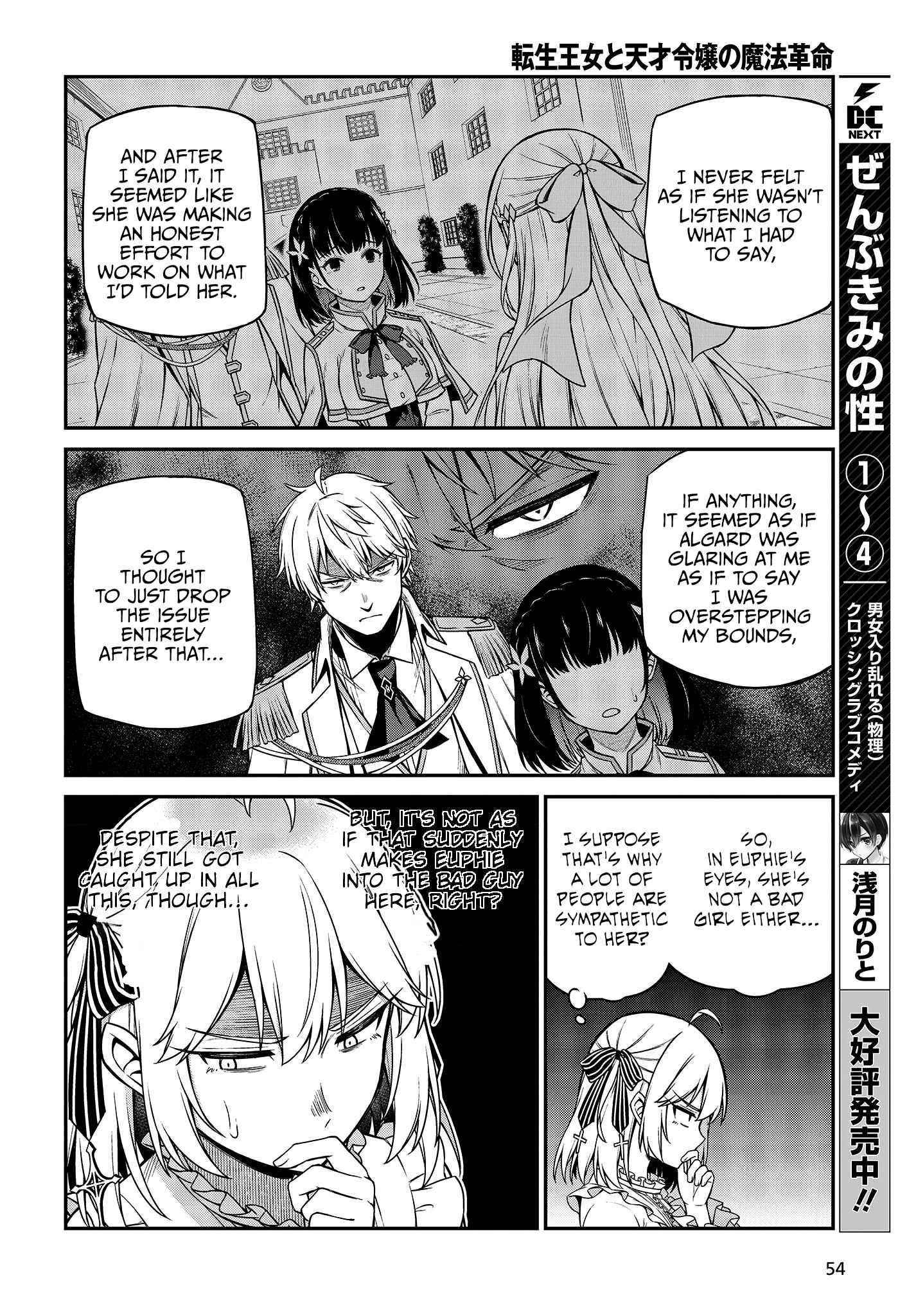 The Magical Revolution of the Reincarnated Princess and the Genius Young Lady Chapter 22 - Page 14 in English