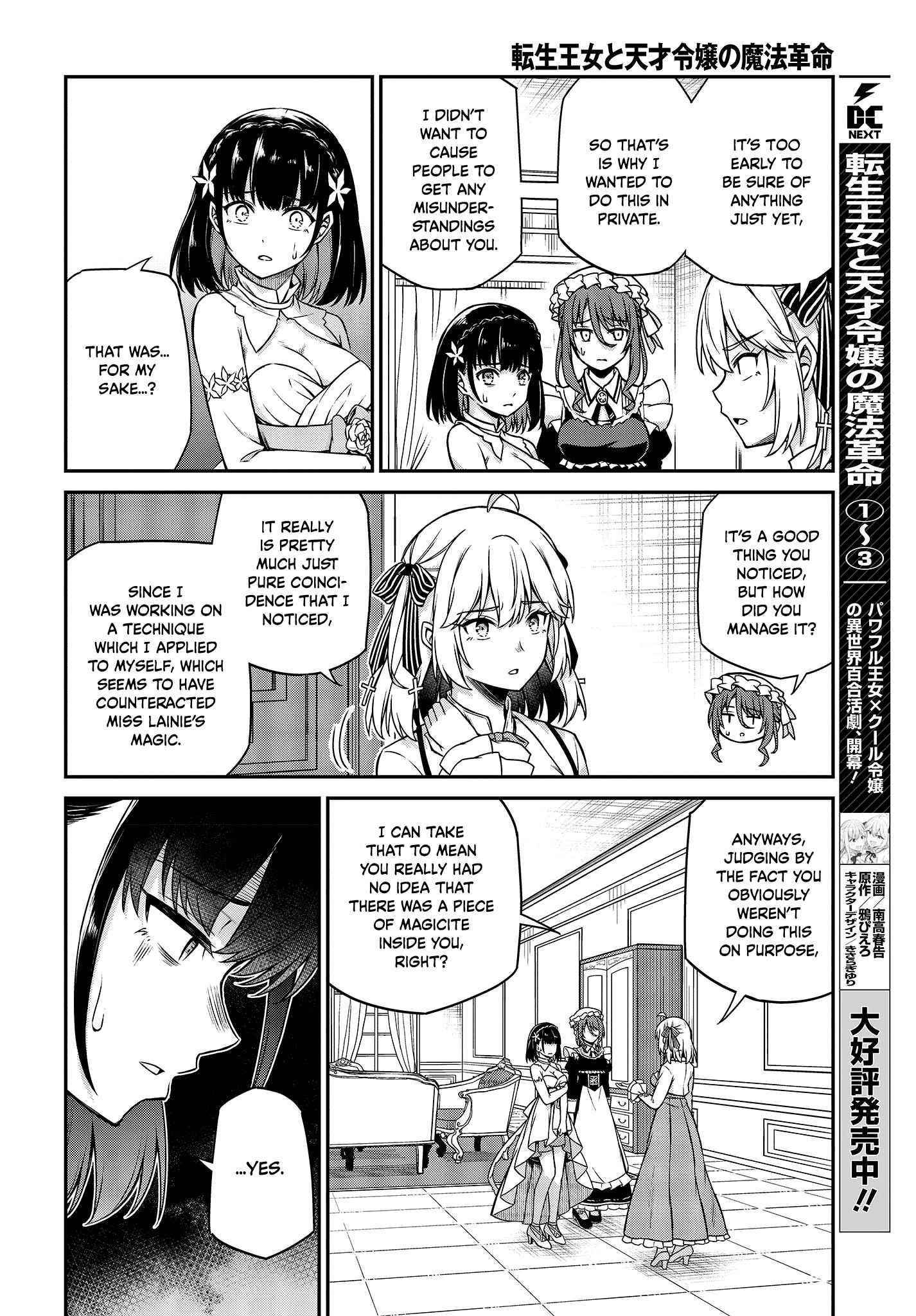 The Magical Revolution of the Reincarnated Princess and the Genius Young Lady Chapter 24 - Page 5 in English