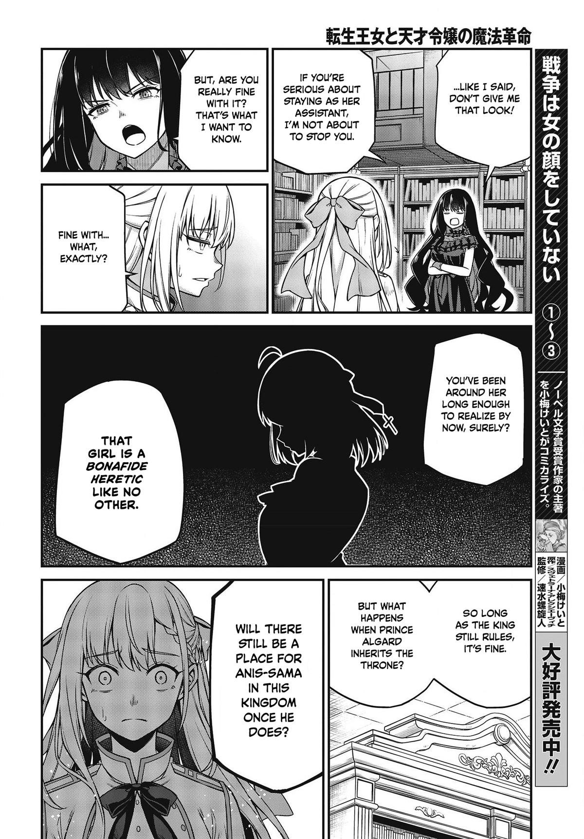 The Magical Revolution of the Reincarnated Princess and the Genius Young Lady Chapter 27 - Page 4 in English