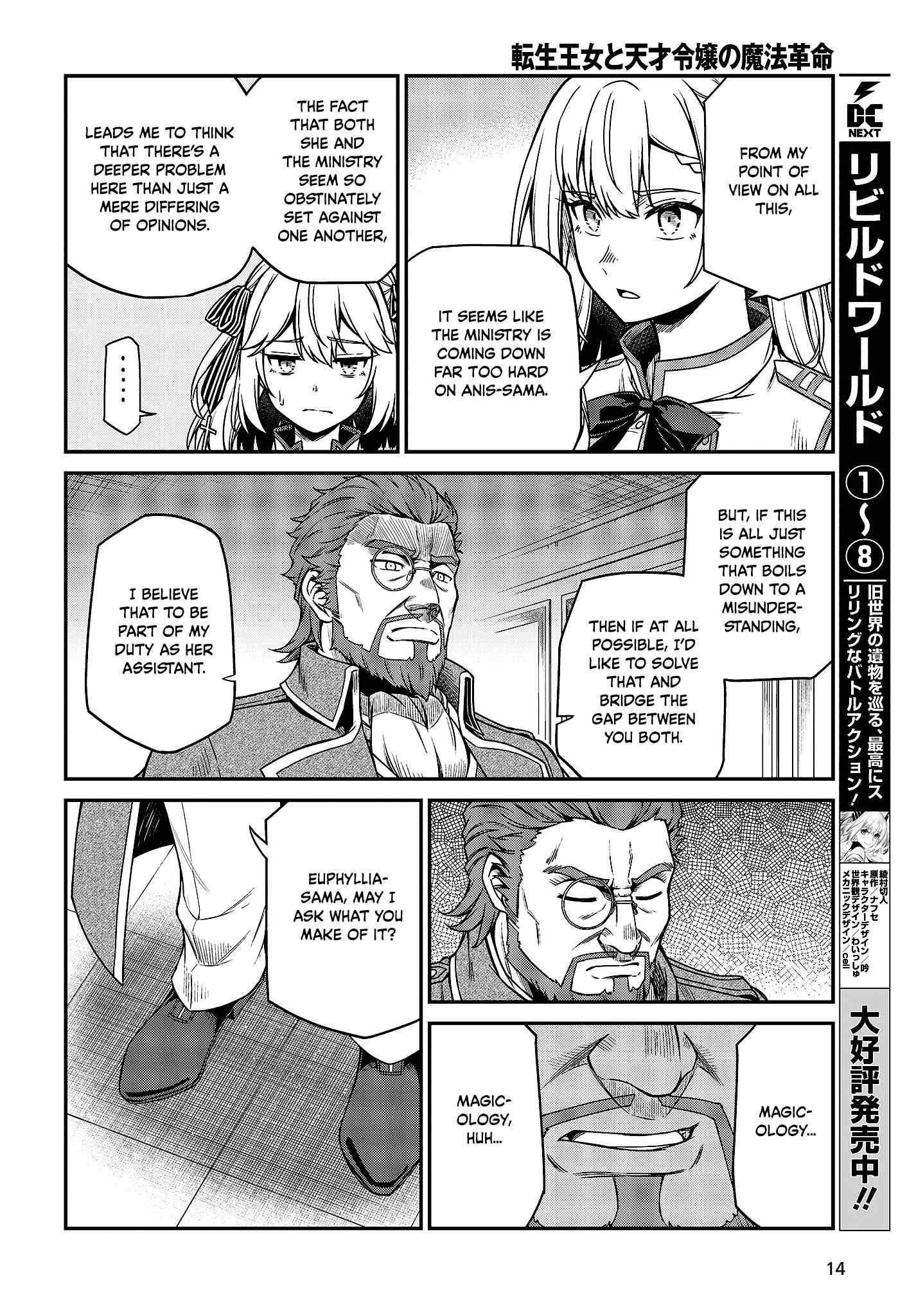The Magical Revolution of the Reincarnated Princess and the Genius Young Lady Chapter 28 - Page 12 in English