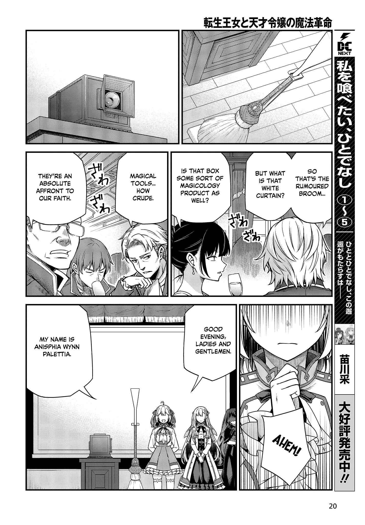 The Magical Revolution of the Reincarnated Princess and the Genius Young Lady Chapter 28 - Page 18 in English