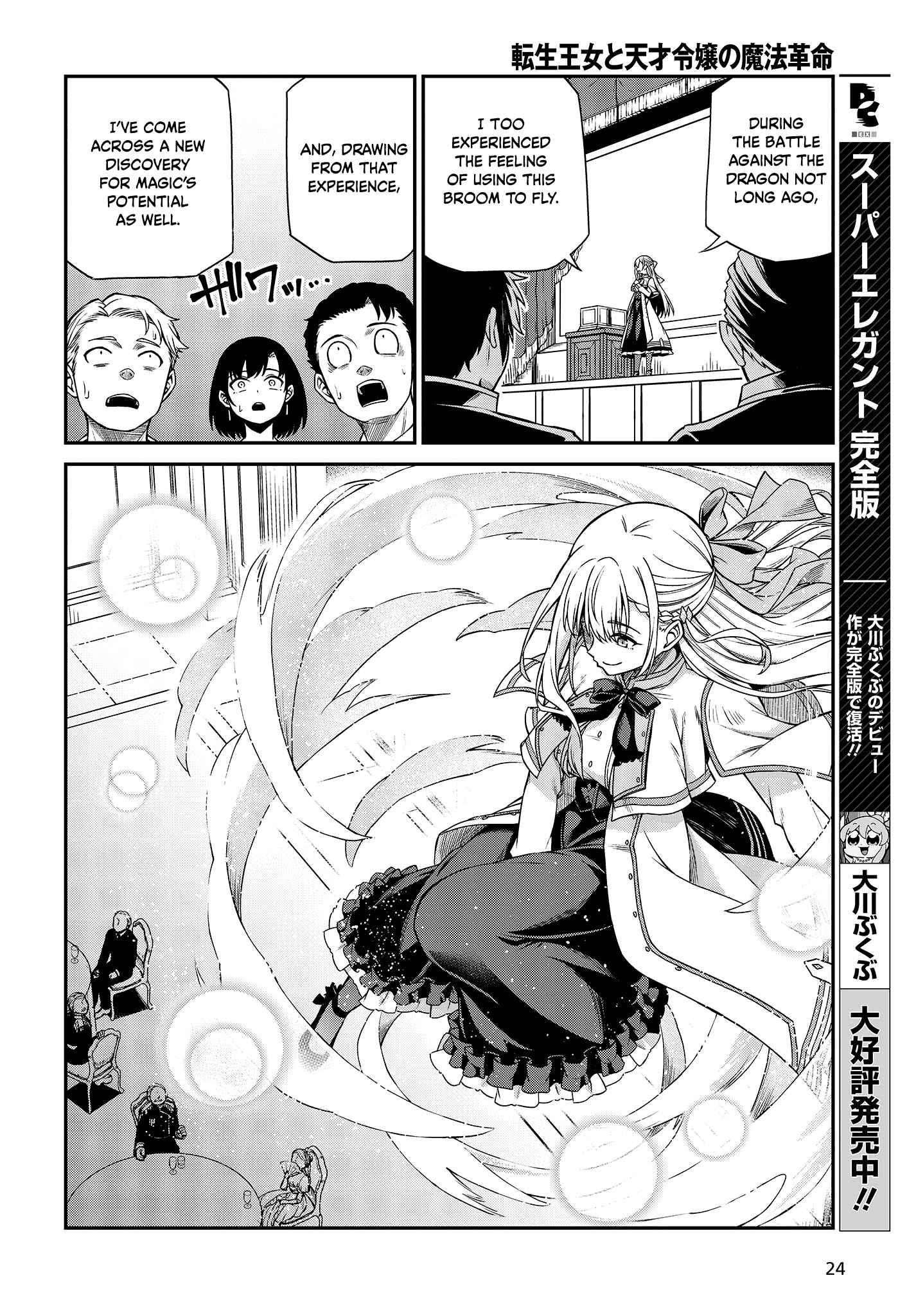 The Magical Revolution of the Reincarnated Princess and the Genius Young Lady Chapter 28 - Page 22 in English
