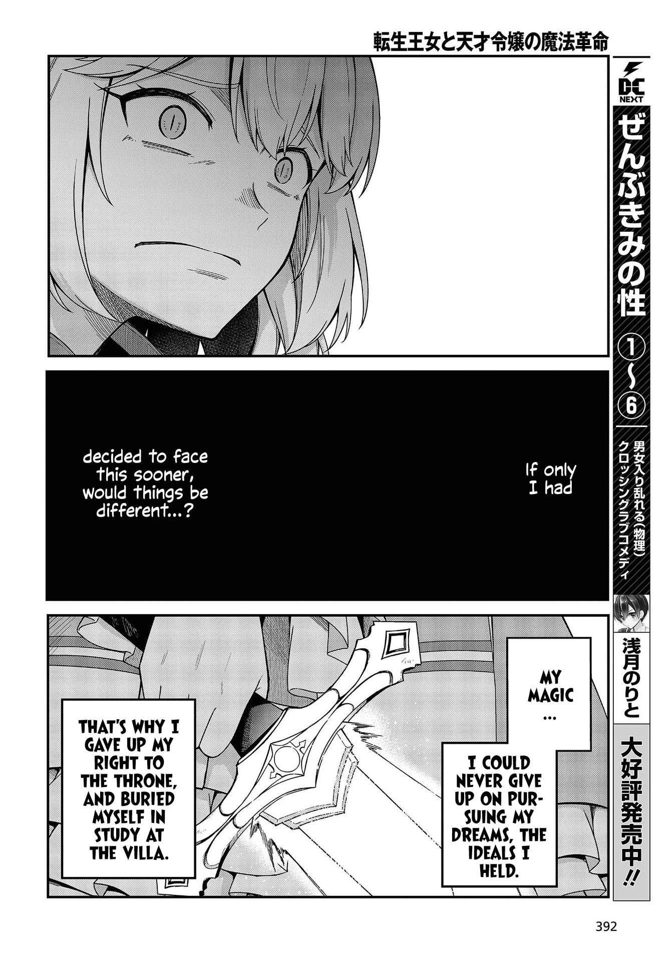 The Magical Revolution of the Reincarnated Princess and the Genius Young Lady Chapter 32 - Page 17 in English