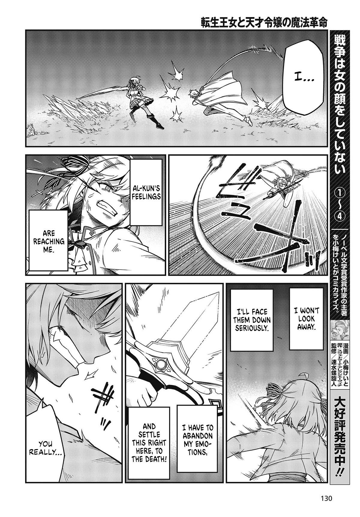 The Magical Revolution of the Reincarnated Princess and the Genius Young Lady Chapter 34 - Page 14 in English
