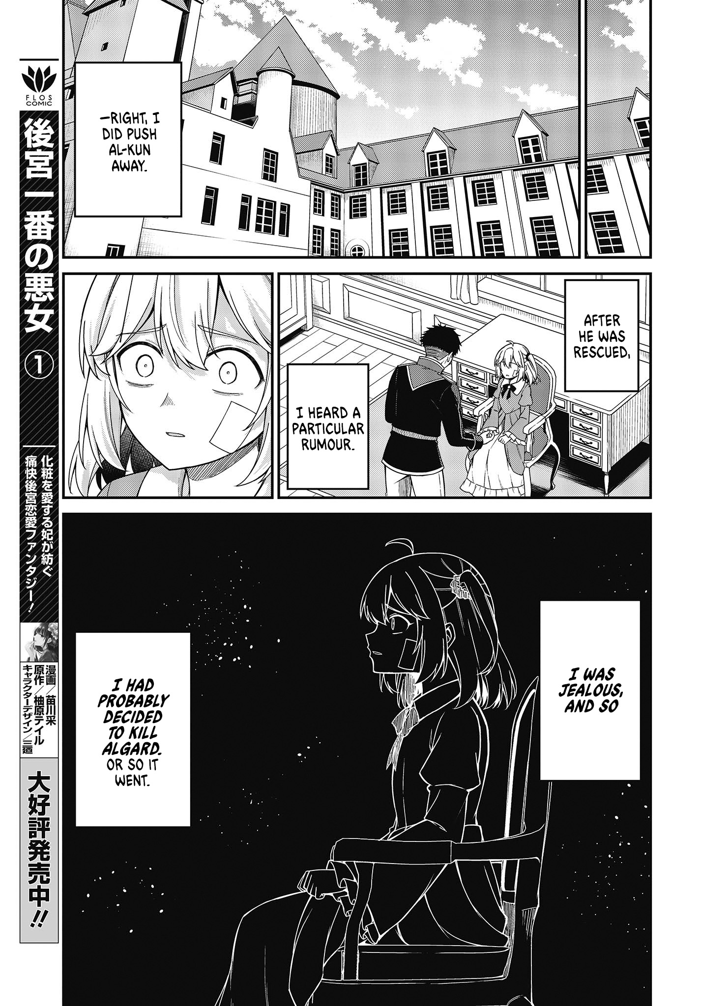 The Magical Revolution of the Reincarnated Princess and the Genius Young Lady Chapter 35 - Page 7 in English