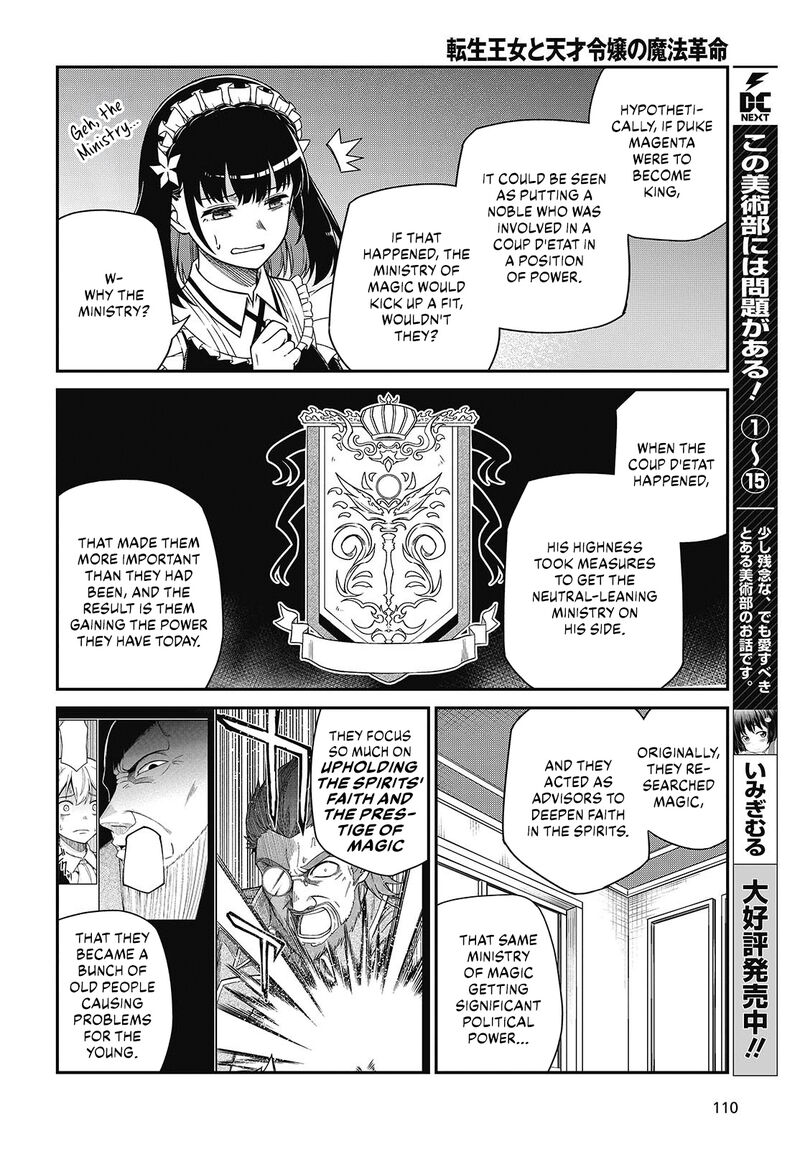 The Magical Revolution of the Reincarnated Princess and the Genius Young Lady Chapter 37 - Page 15 in English