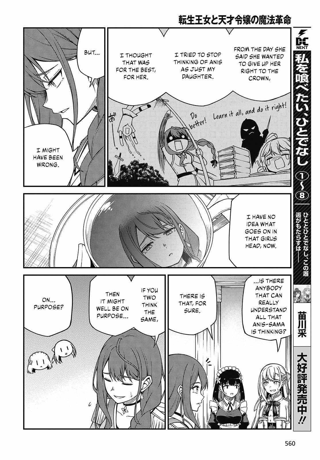 The Magical Revolution of the Reincarnated Princess and the Genius Young Lady Chapter 39 - Page 6 in English