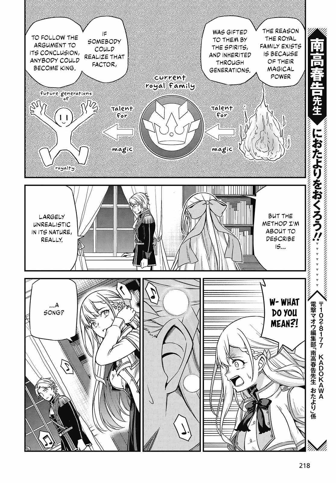The Magical Revolution of the Reincarnated Princess and the Genius Young Lady Chapter 40 - Page 17 in English