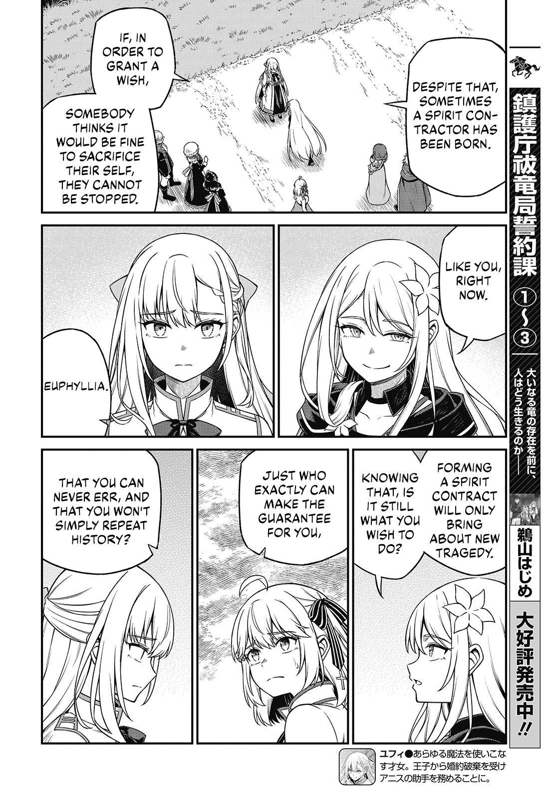 The Magical Revolution of the Reincarnated Princess and the Genius Young Lady Chapter 45 - Page 16 in English