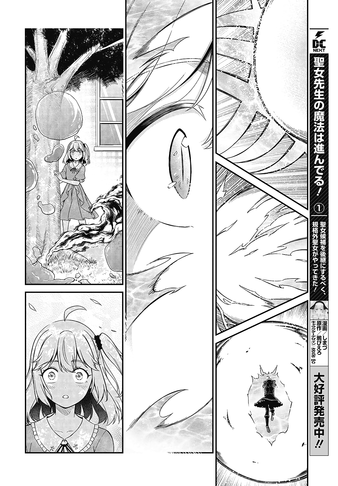 The Magical Revolution of the Reincarnated Princess and the Genius Young Lady Chapter 48 - Page 11 in English