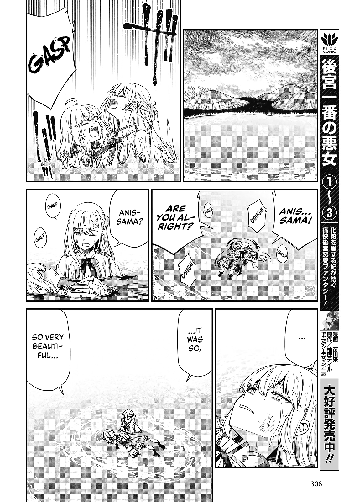 The Magical Revolution of the Reincarnated Princess and the Genius Young Lady Chapter 48 - Page 17 in English