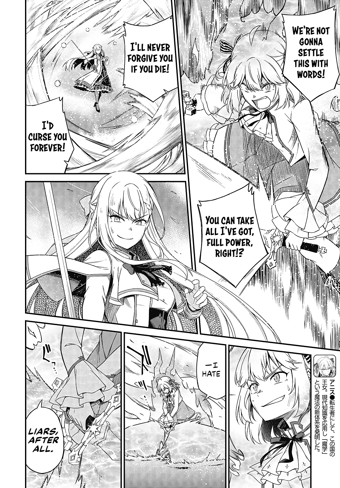 The Magical Revolution of the Reincarnated Princess and the Genius Young Lady Chapter 48 - Page 4 in English