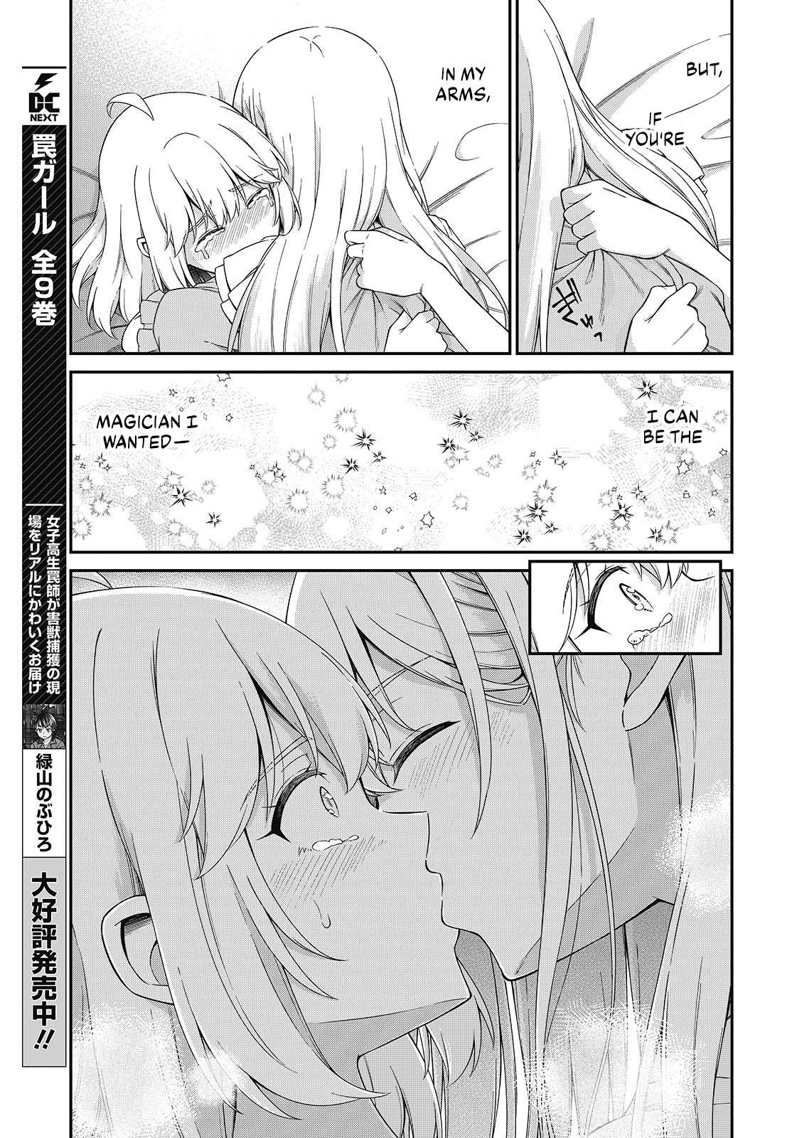 The Magical Revolution of the Reincarnated Princess and the Genius Young Lady Chapter 50 - Page 14 in English