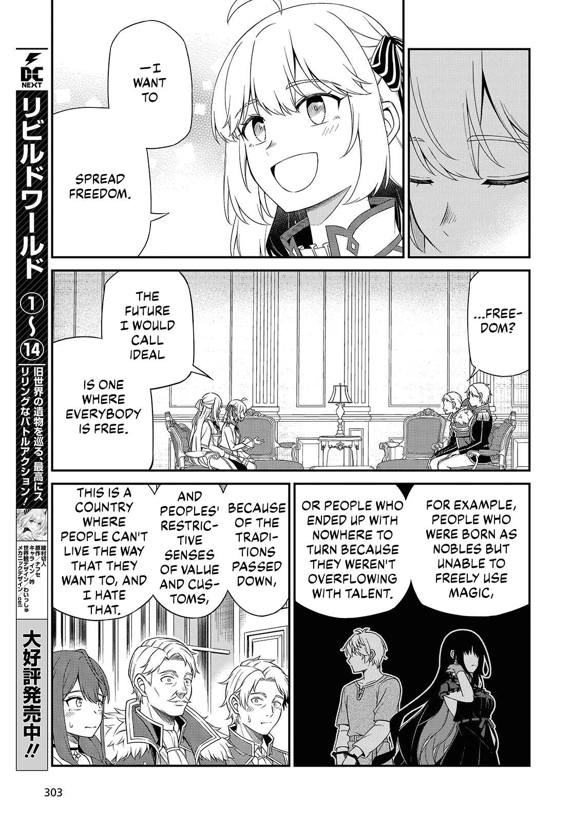 The Magical Revolution of the Reincarnated Princess and the Genius Young Lady Chapter 51 - Page 19 in English