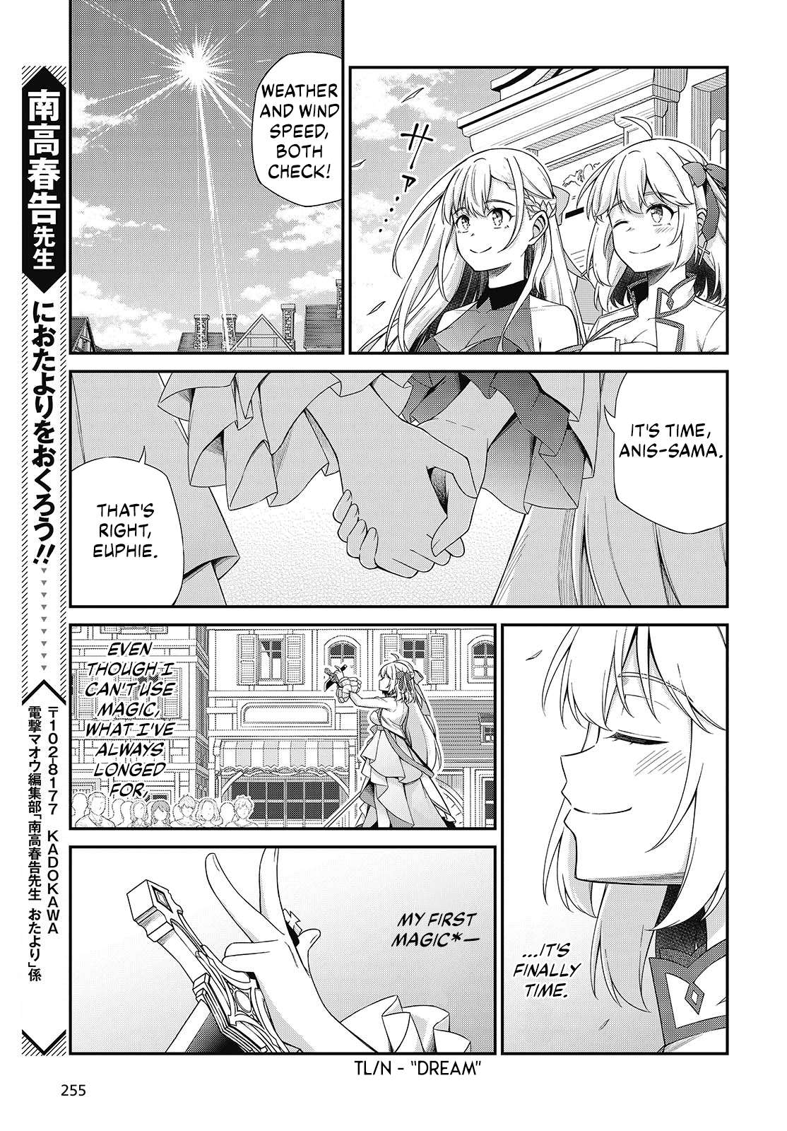 The Magical Revolution of the Reincarnated Princess and the Genius Young Lady Chapter 53 - Page 21 in English