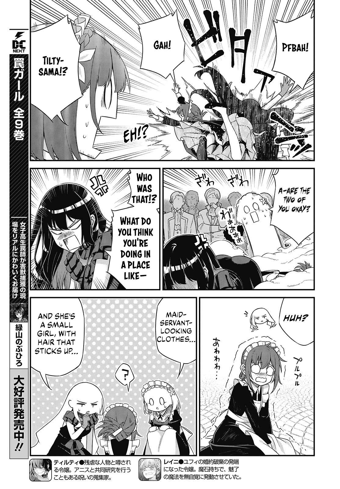 The Magical Revolution of the Reincarnated Princess and the Genius Young Lady Chapter 53 - Page 3 in English