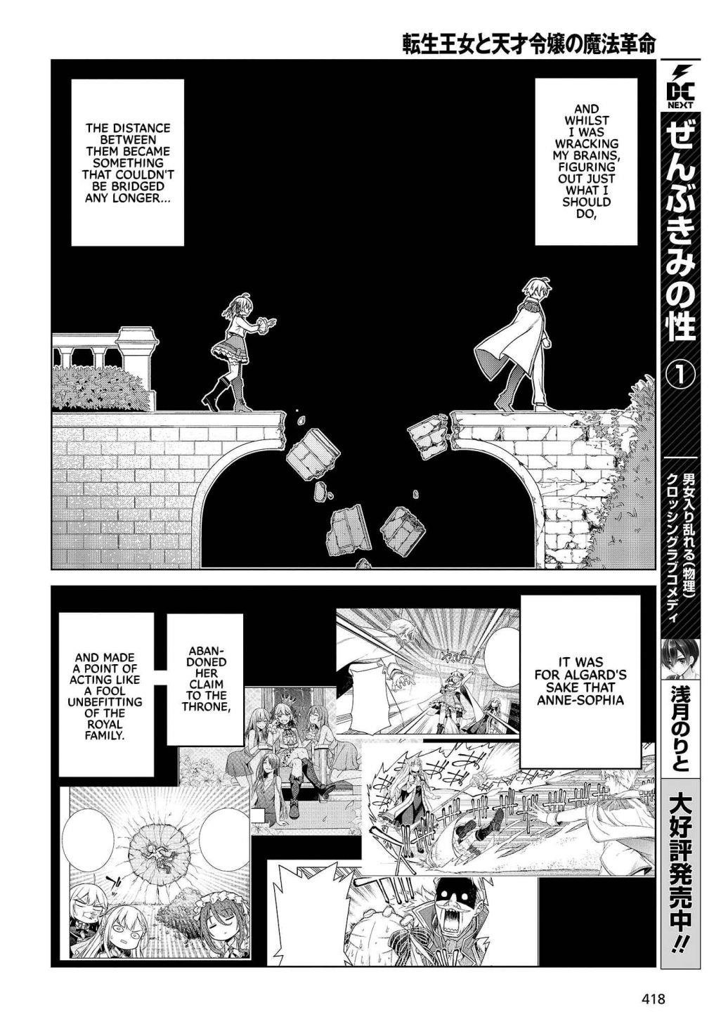 The Magical Revolution of the Reincarnated Princess and the Genius Young Lady Chapter 8 - Page 16 in English