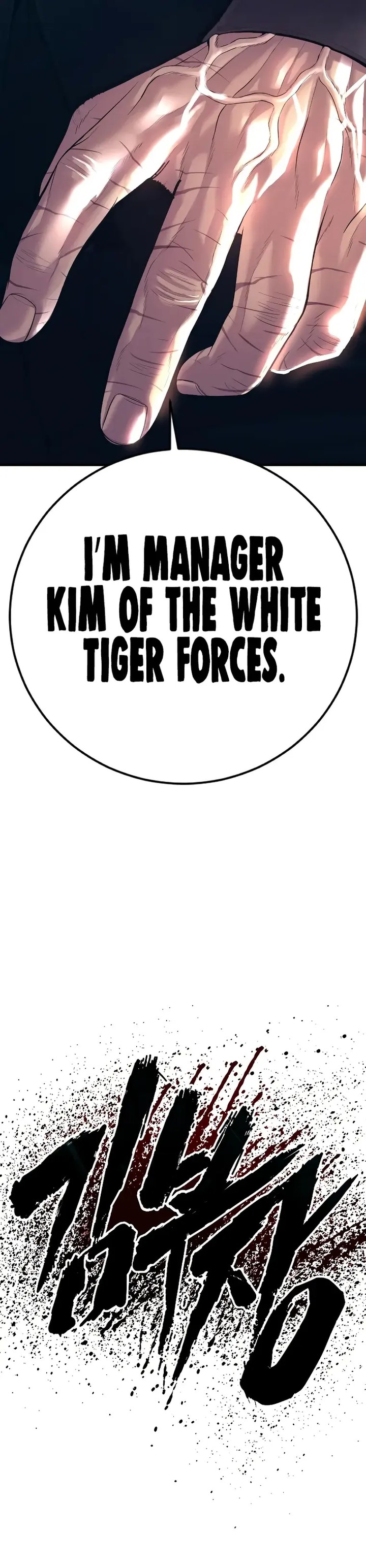 Manager Kim Chapter 109 - Page 28 in English
