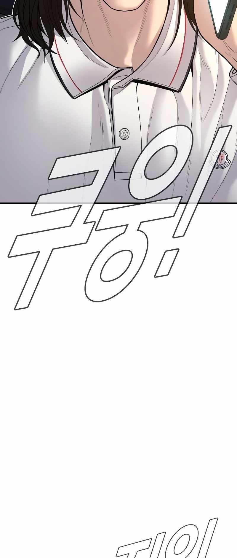 Manager Kim Chapter 118 - Page 120 in English