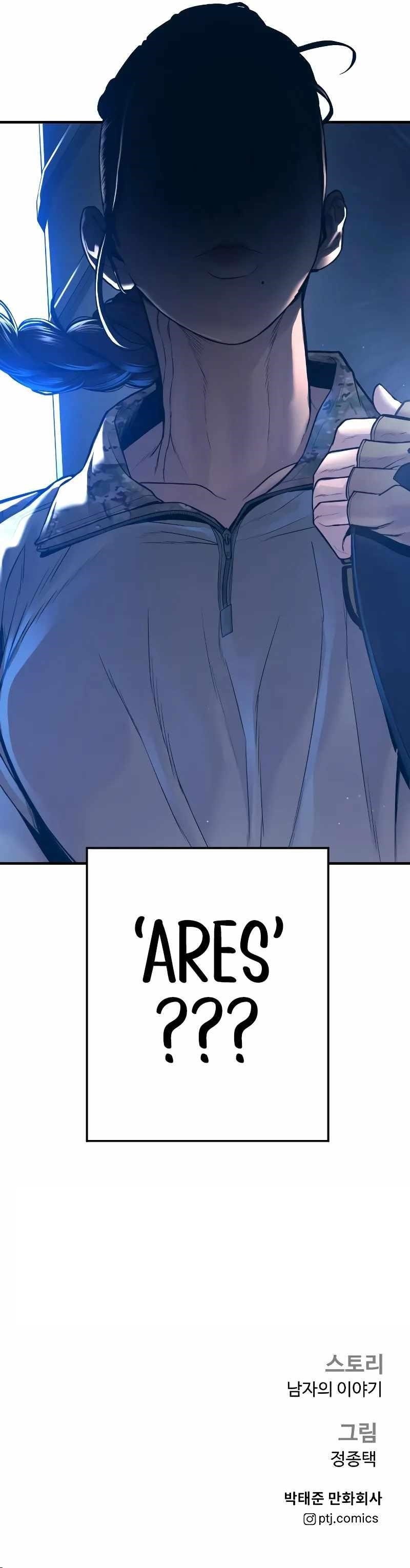 Manager Kim Chapter 127 - Page 18 in English
