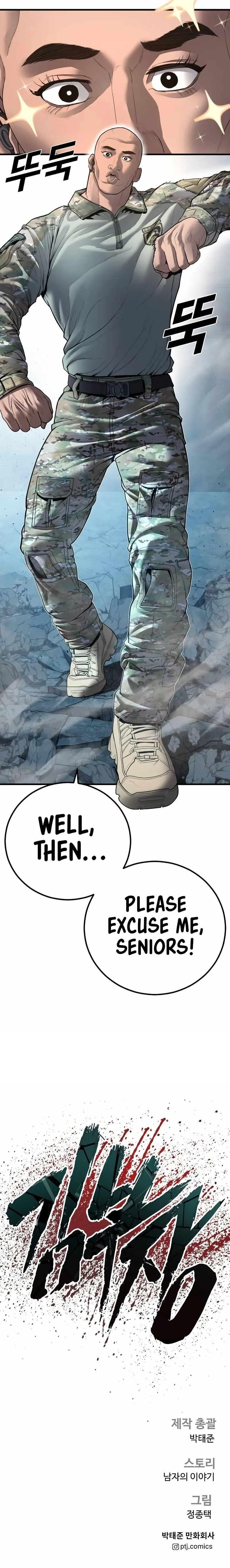 Manager Kim Chapter 136 - Page 22 in English