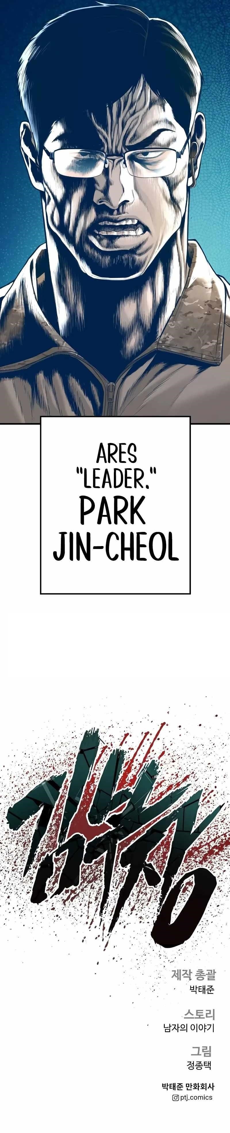 Manager Kim Chapter 141 - Page 22 in English