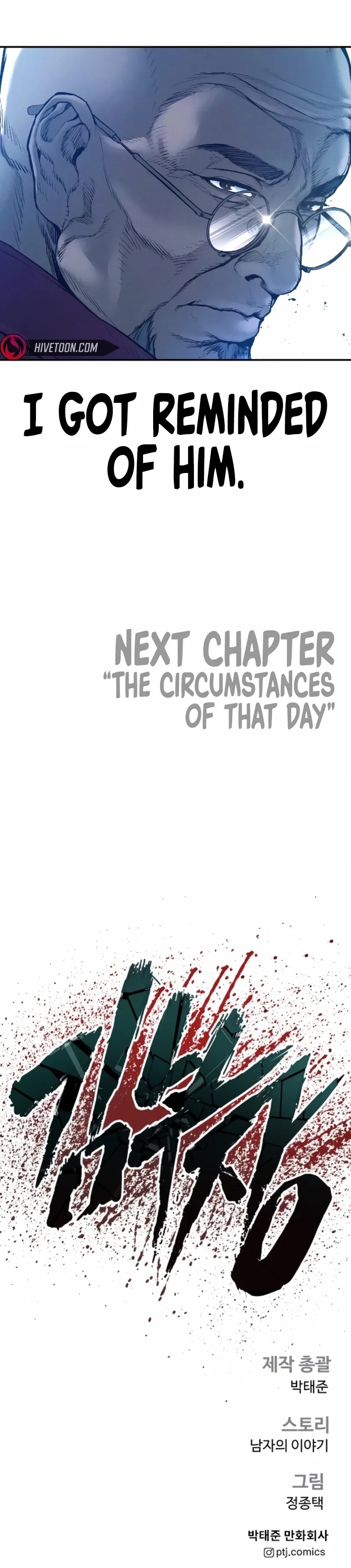 Manager Kim Chapter 184 - Page 30 in English