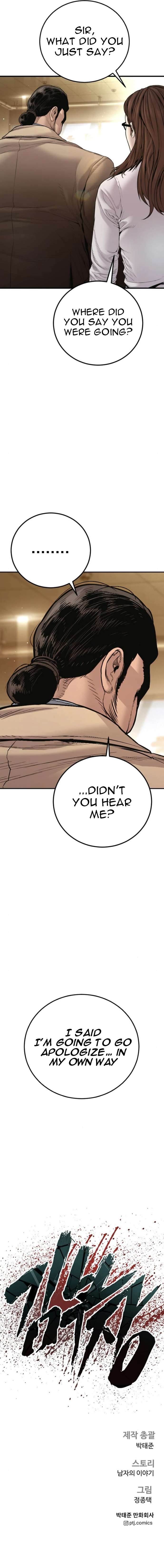 Manager Kim Chapter 199 - Page 22 in English