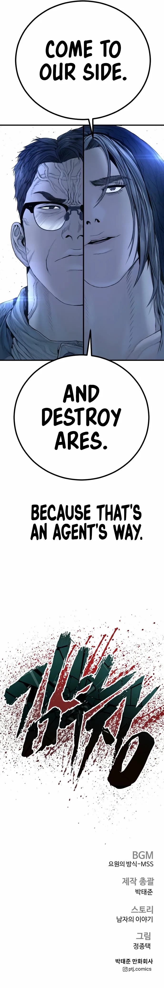 Manager Kim Chapter 214 - Page 17 in English