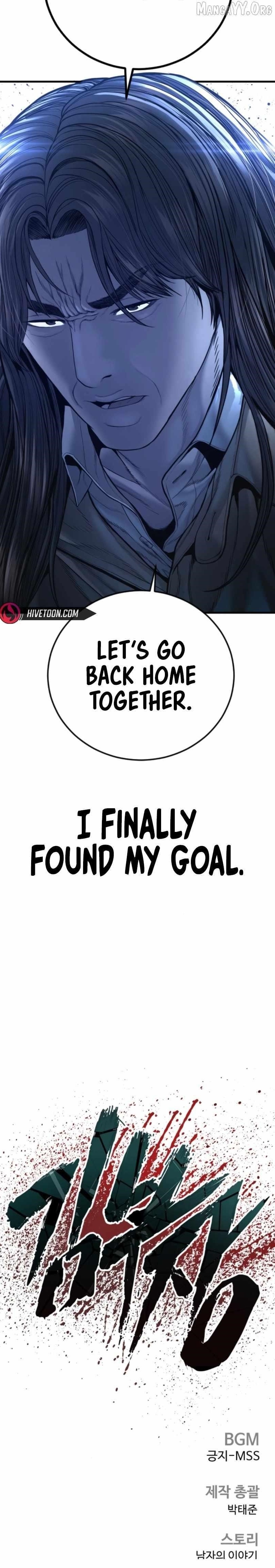 Manager Kim Chapter 220 - Page 20 in English