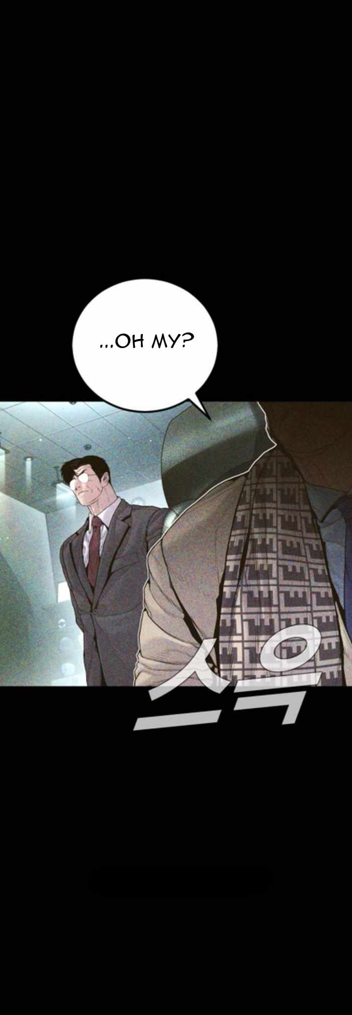 Manager Kim Chapter 233 - Page 8 in English