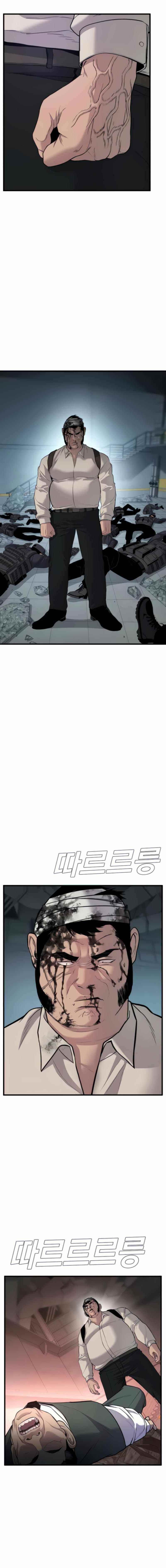Manager Kim Chapter 24 - Page 11 in English
