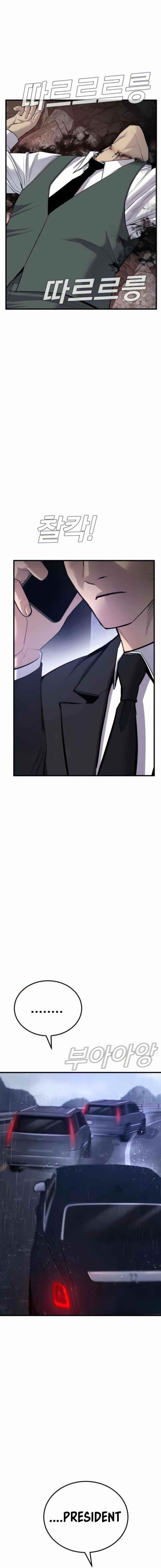 Manager Kim Chapter 24 - Page 12 in English